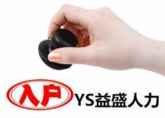 落戶成都政策解讀與代辦服務(wù)風(fēng)險(xiǎn)提示